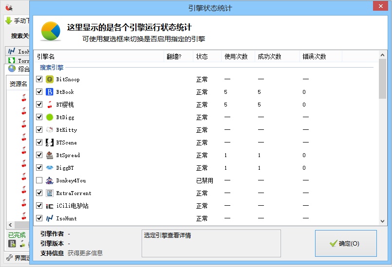 比目鱼搜索神器