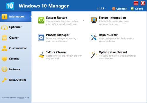 Windows 10 Manager绿色版 1.0.3 单文件版