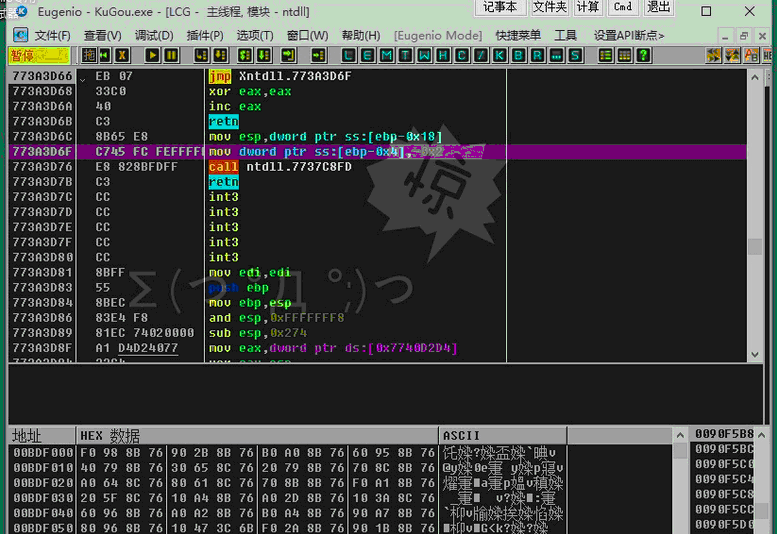 最强OD脱壳脚本（OllyDebug）