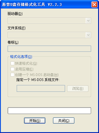 HP优盘格式化工具 2.2.3 绿色中文版