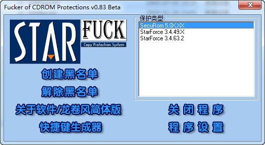 StarFuck中文破解