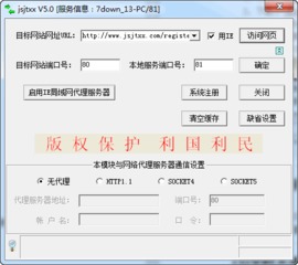 江苏交通学习网插件 5.0.0.3 最新版 附使用教程