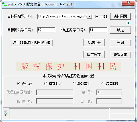 江苏交通学习网插件