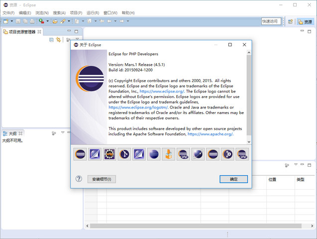 Eclipse Mars 4.5.1 正式版