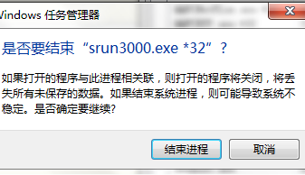srun3000客户端 2015