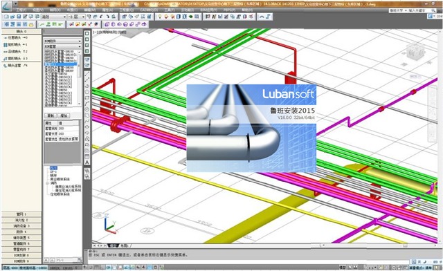 鲁班安装2016