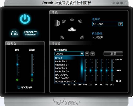 海盗船（Corsair）hs40耳机驱动