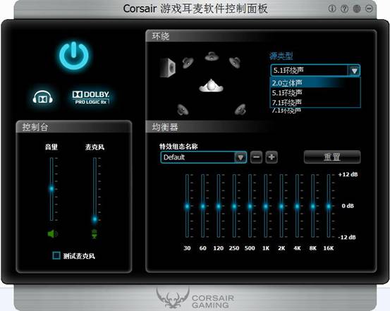 海盗船（Corsair）hs40耳机驱动 2.0.37