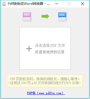 PDF兔 2.3
