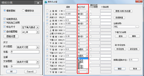 中望龙腾冲压模2015 免费破解