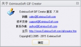 EximiousSoft GIF Creator 7.38 简体中文版