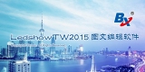 LedshowTW2015图文编辑软件 15.10.30.00 免费版