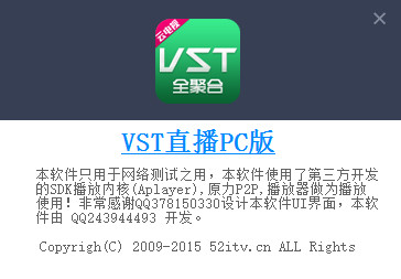 VST全聚合PC版 1.7.3 去广告PC版