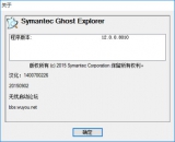 Ghost Explorer 64位 12.0.0.8010 Ghost浏览器中文版