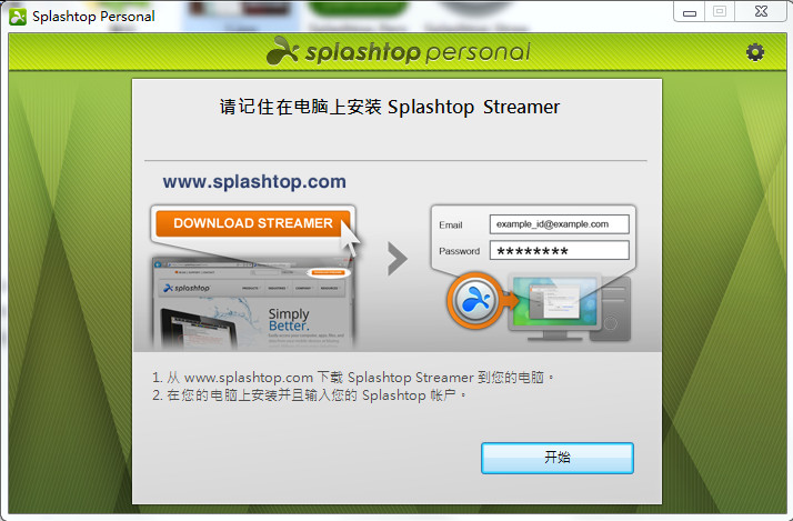 Splashtop Streamer
