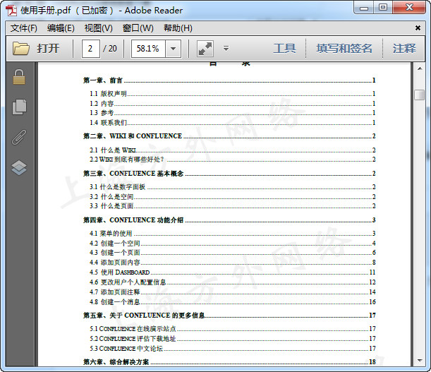 confluence使用手册