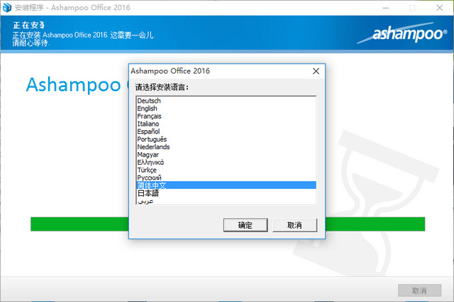 Ashampoo Office 2016 2016.741 中文版