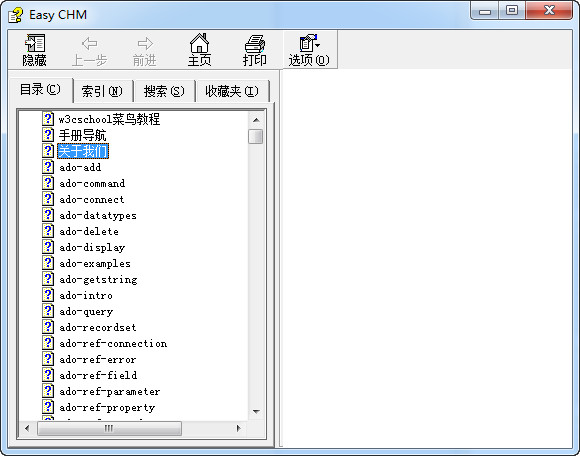 W3CSchool离线手册