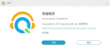 Apowersoft Streaming Audio Recorder 4.0.4 中文版