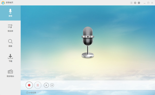 Apowersoft Streaming Audio Recorder 4.0.4 中文版