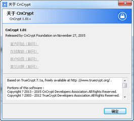 CnCrypt 磁盘加密工具 1.11 最新版