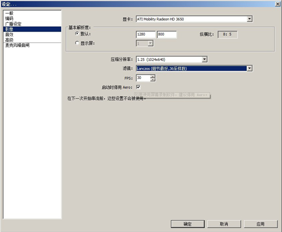 obs直播软件 0.657b 最新中文版