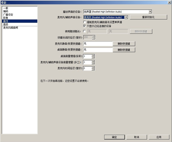 obs直播软件 0.657b 最新中文版