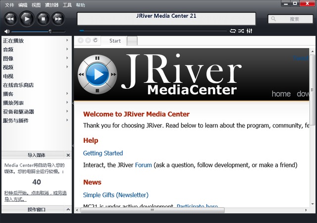 jriver media center 21破解