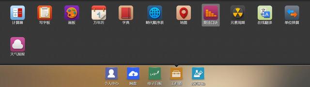 陕西教育人人通综合服务平台 2015 pc桌面版