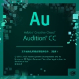 Adobe Audition CC 2015 8.1 简体中文绿色版