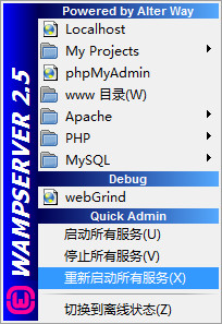 WampServer (PHP环境安装)