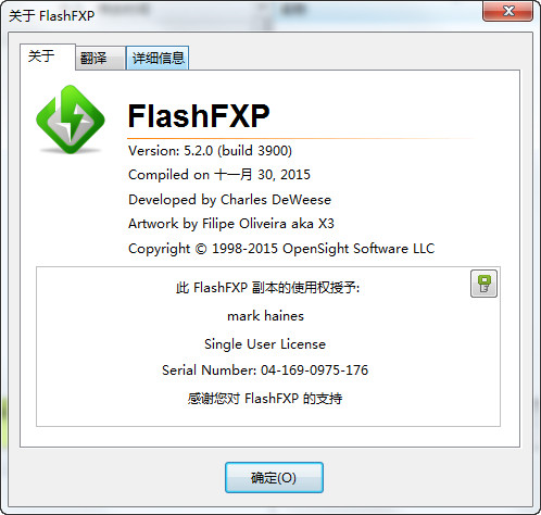 FlashFXP中文汉化版