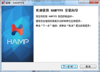恒生hamp软件 1.0.0.1 免费版
