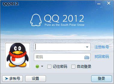 QQ2012复活版