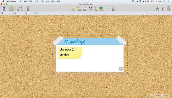 iMindMap9 mac版