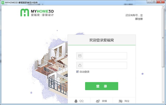 MyHome3D云设计 家装设计软件