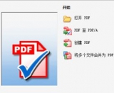 Solid PDF/A Express（PDF/A创建转换） 9.1.5530.729 中文特别破解