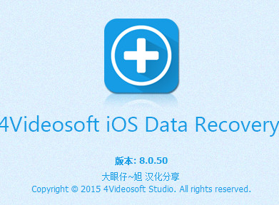 4Videosoft iOS Data Recovery（IOS数据恢复） 8.0.50 中文汉化版