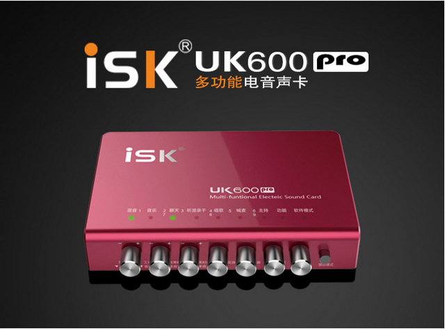 ISK UK600pro一键安装包