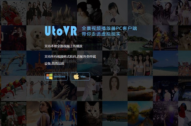 UtoVR for Mac 1.5.2683 Mac版