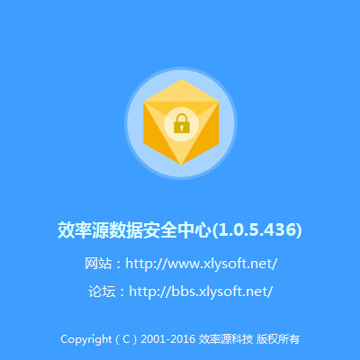 数据安全中心 1.0.6.458 最新版