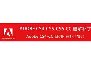 AMTEmu（Adobe授权工具） 0.9.3 中文绿色版