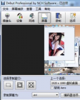 Debut Video Capture Software 5.52 中文破解