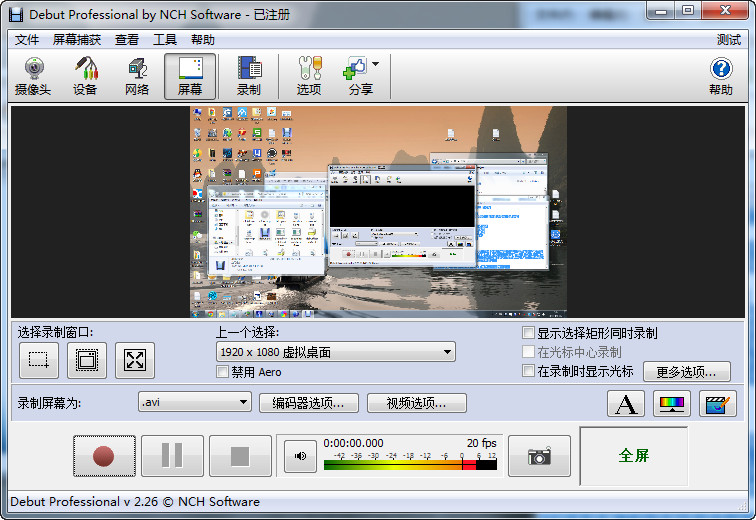 NCH Debut Video Capture Software Pro 9.36 free instals