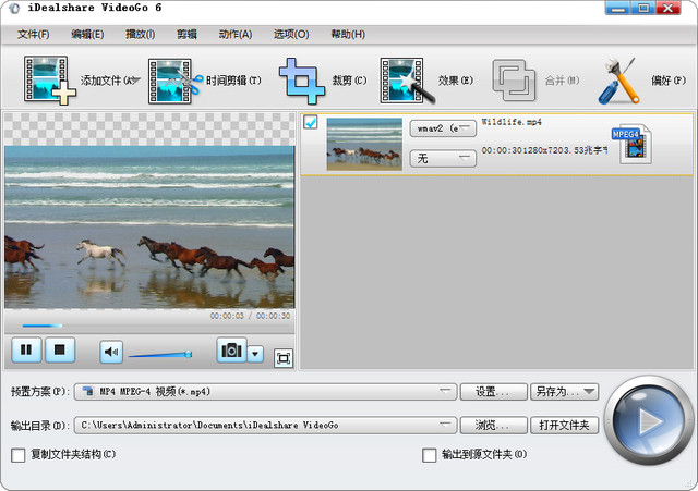 iDealshare VideoGo（专业视频转换） 6.0.8 中文破解
