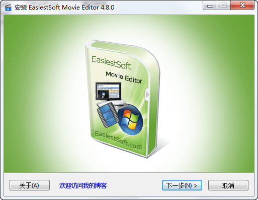 EasiestSoft Movie Editor汉化版下载-EasiestSoft Movie Editor破解4.8.0 中文免费版-新云软件园