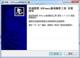 D5Power Editor 2.7.1115 最新版