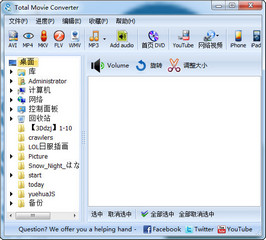 Coolutils Total Movie Converter（电影格式转换工具） 4.1.17 中文免费版