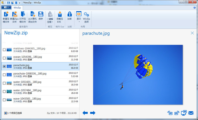 WinZIP 20.0.12033 中文版（含注册码）
