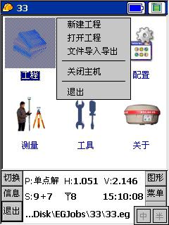 工程之星（附用户手册）